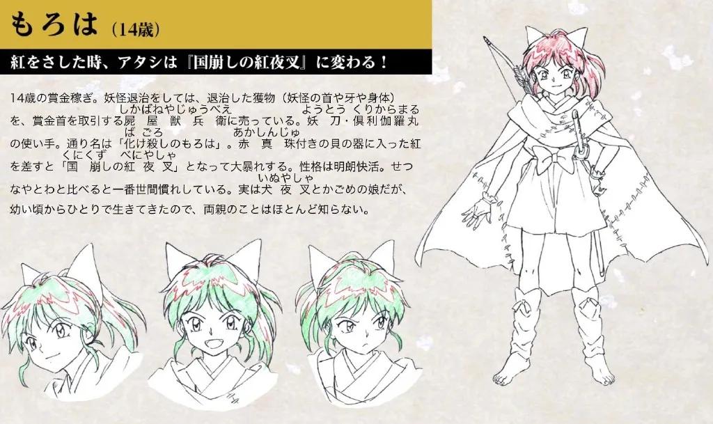 真是活久见,犬夜叉最新动漫