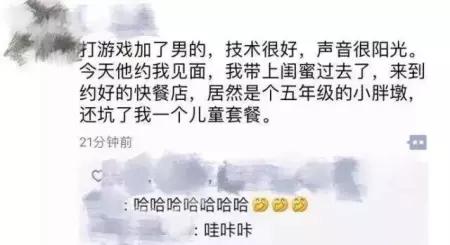 看你们还什么都随便晒到朋友圈!哈哈哈哈哈哈笑出皱纹肌……
