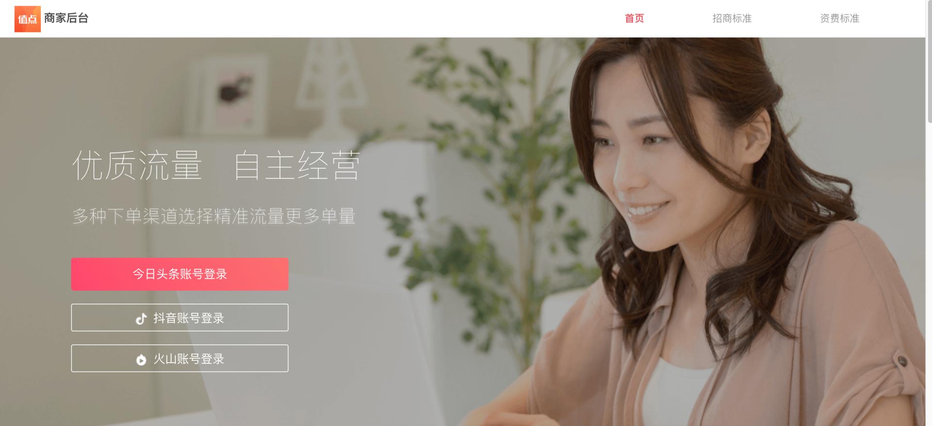 头条小店怎么开始运营,头条小店入驻需要哪些资料