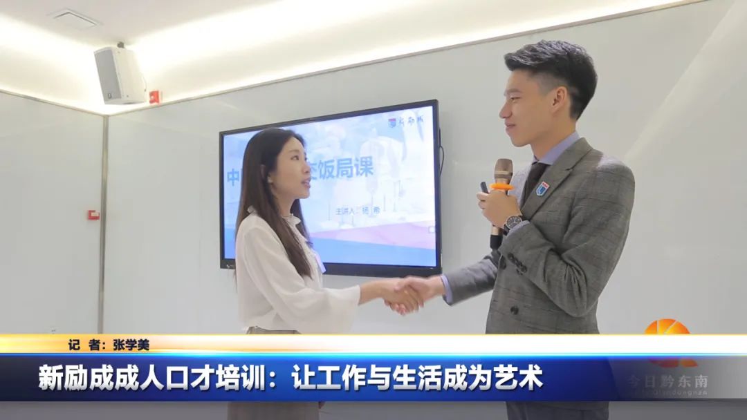 新励成口才演讲培训靠谱吗,新励成口才培训价目表