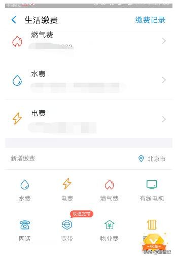 手机交电费怎么交步骤,手机交电费怎么操作
