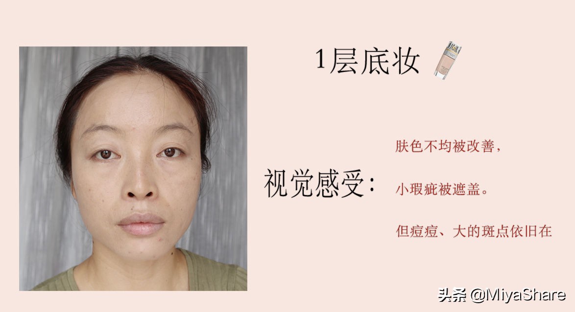 彩棠小圆管粉底清透版遮瑕,怎么让底妆又遮瑕又清透