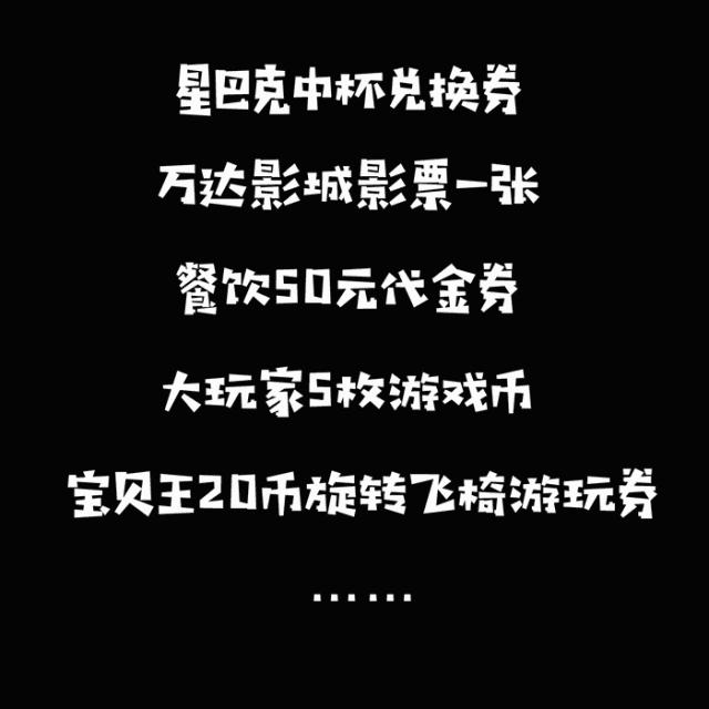 万达三周年庆打折,吴中区万达吃的团购