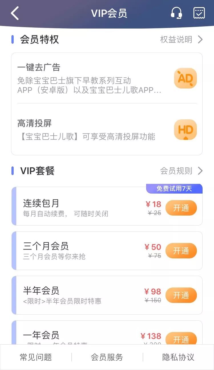 儿歌早教0-3岁app软件推荐,产品测评软件app推荐