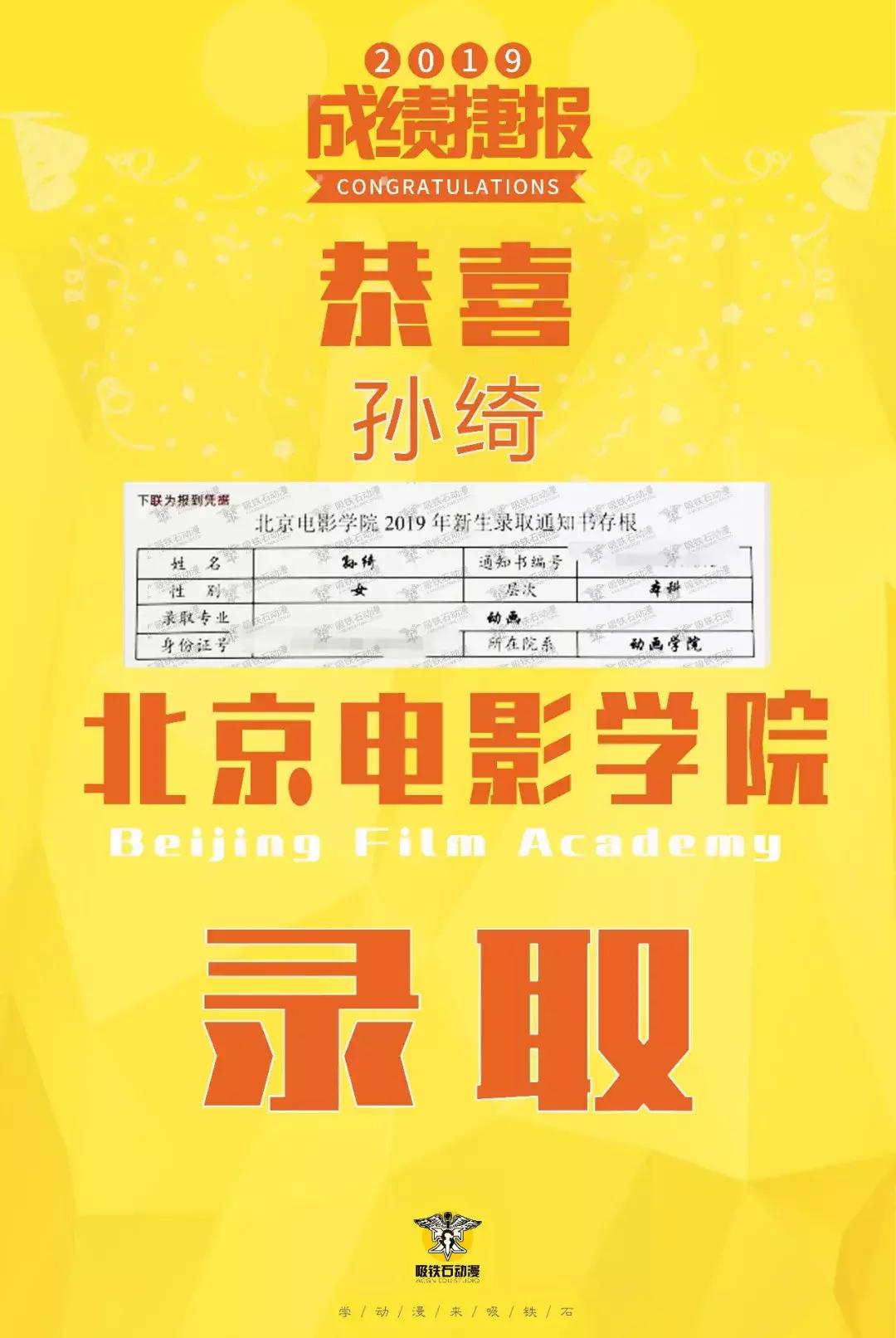 北影新生-孙绮复读重来，是坚持对动漫的爱好还是听家长的话？