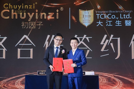 还原如初美肌—益生菌护肤品牌“初因子”发布,掀起行业新浪潮