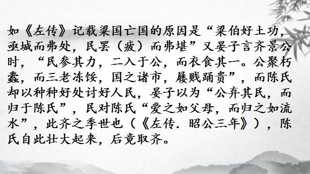 春秋战国时期,社会秩序瓦解对士阶层兴起的影响