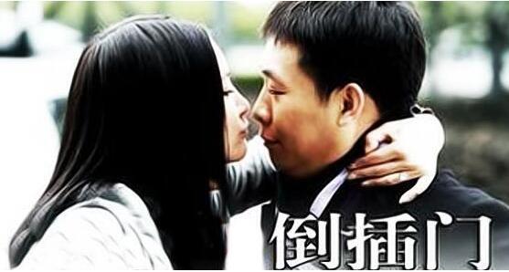 男人倒插门意味着什么,倒插门的男人真的过得没尊严吗