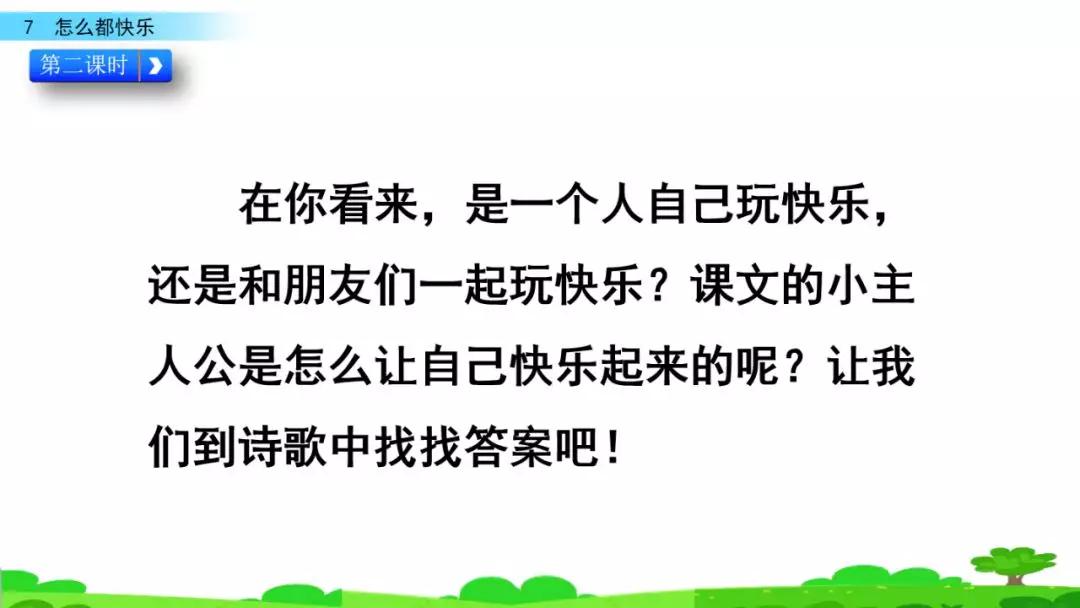 部编版一年级下册语文第17课,部编版一年级下册第7课