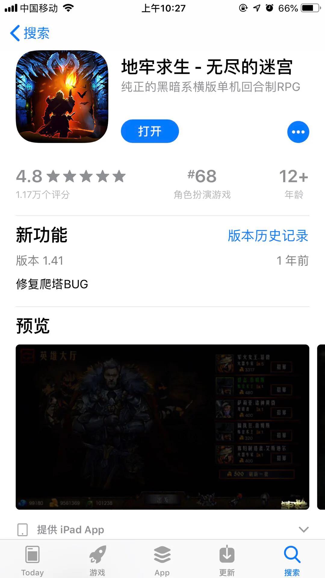 地牢求生2,地牢求生2有单机版吗