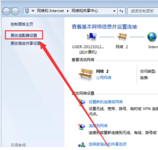 win7笔记本无线网络连接不见了,win7无线网络连接出现❌怎么回事
