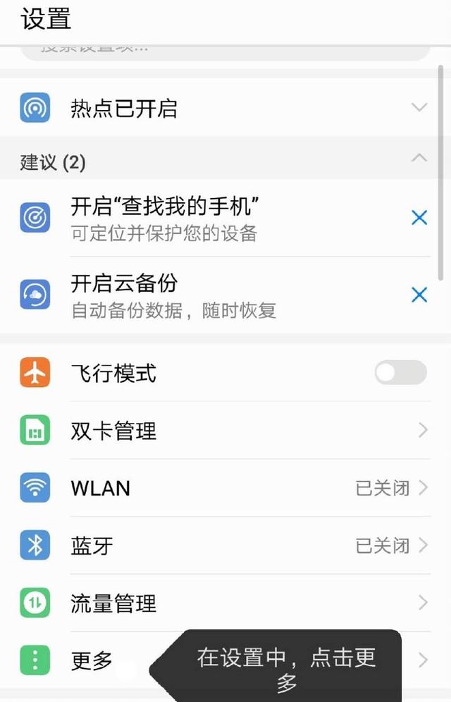 苹果手机没有热点选项怎么开热点,如何开手机热点并连接热点
