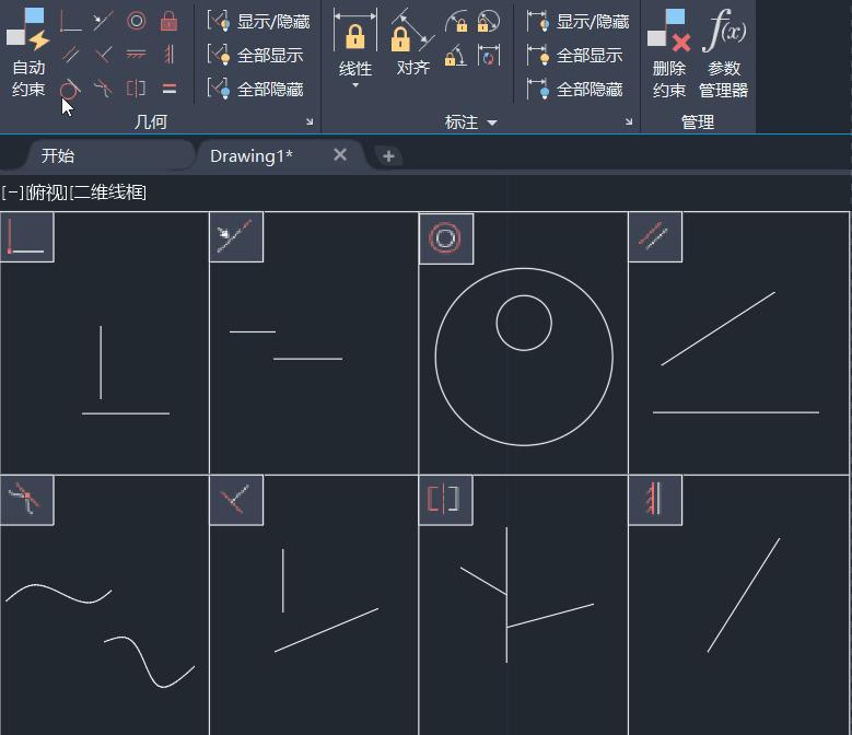 autocad2010参数设置,autocad2010中文版参数化绘图