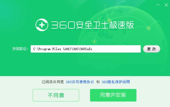 最新360安全卫士极速版关闭弹窗,360安全卫士极速版广告弹窗设置