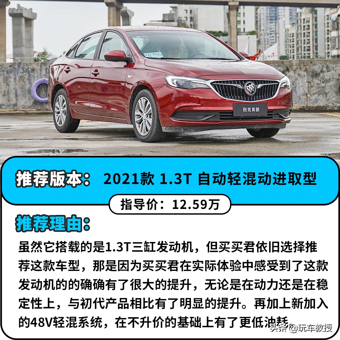 新款英朗降价优惠多少,全新英朗落地价