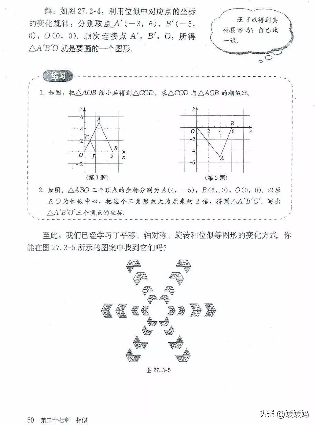 湘教版九年级下册数学课本电子书,九年级下册数学课本电子版人教