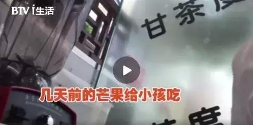 看吐！臭香蕉+烂芒果+隔夜茶？网红奶茶卫生极差，店员称：白给都不喝