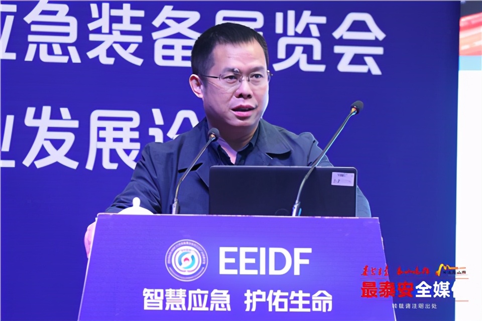 山东应急产业博览会,应急产业峰会