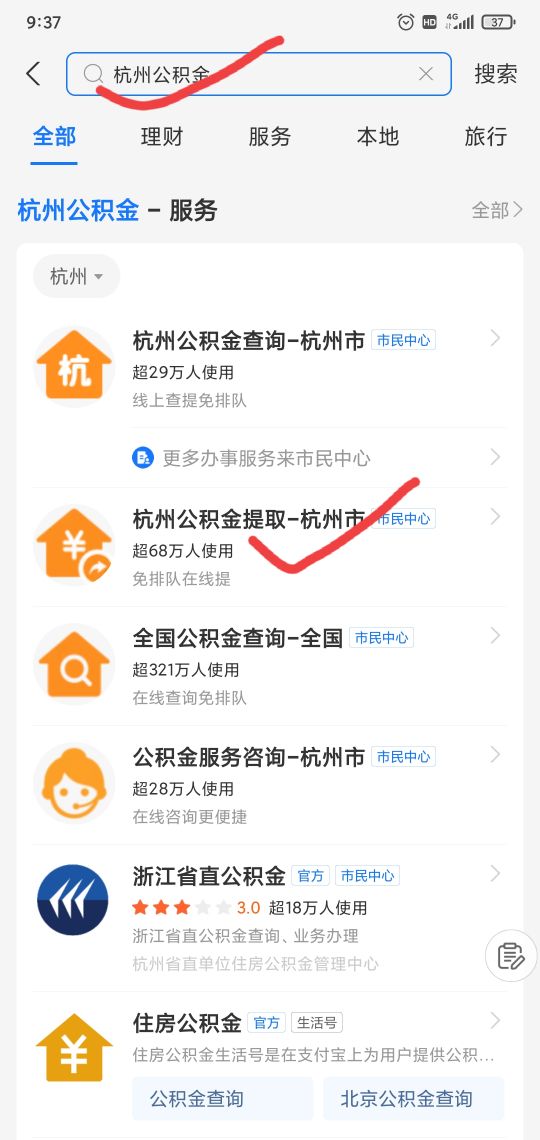 公积金提取方法微信提取,住房公积金线上提取教程