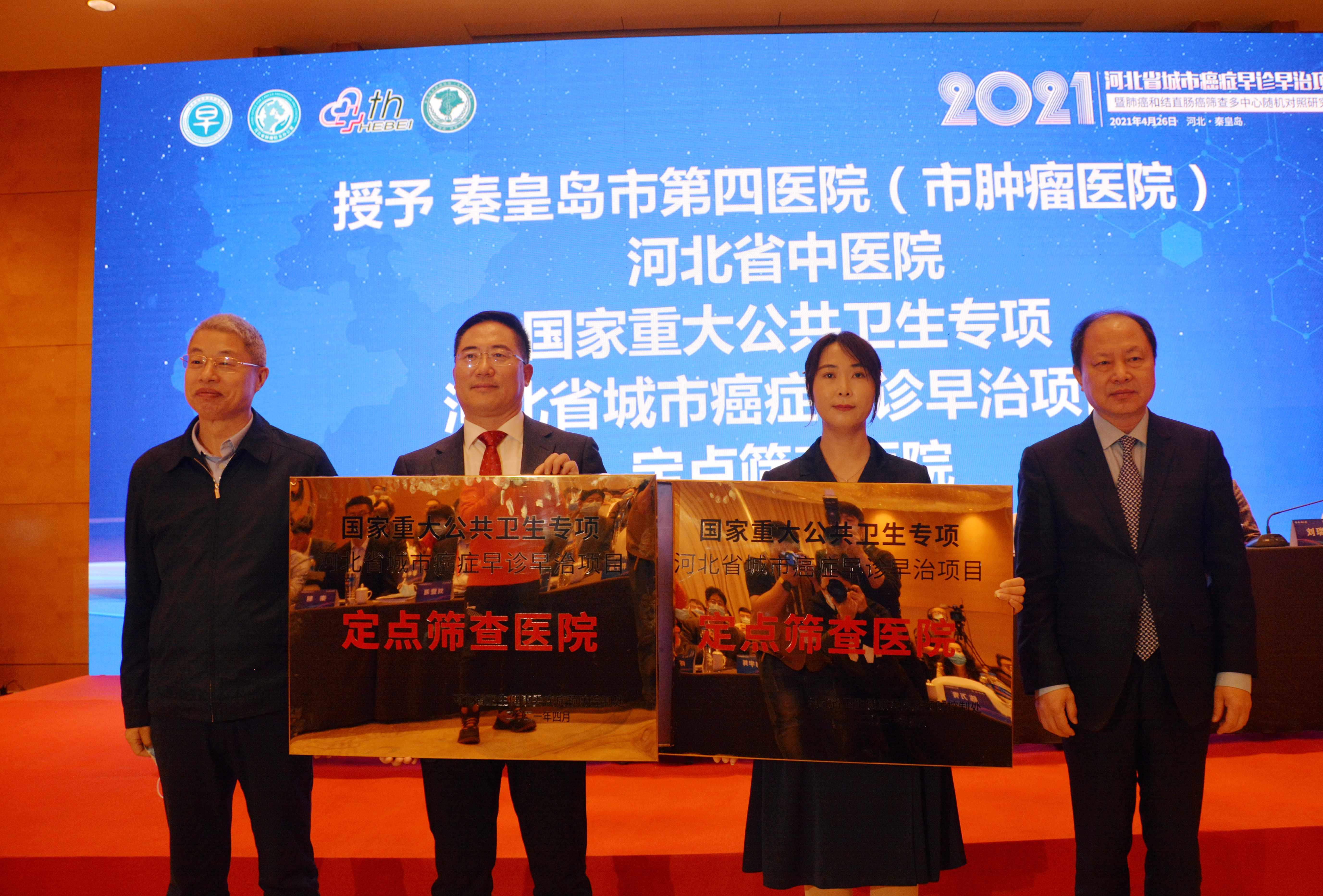 国家癌症早诊早治目标,国家推广癌症筛查早诊早治