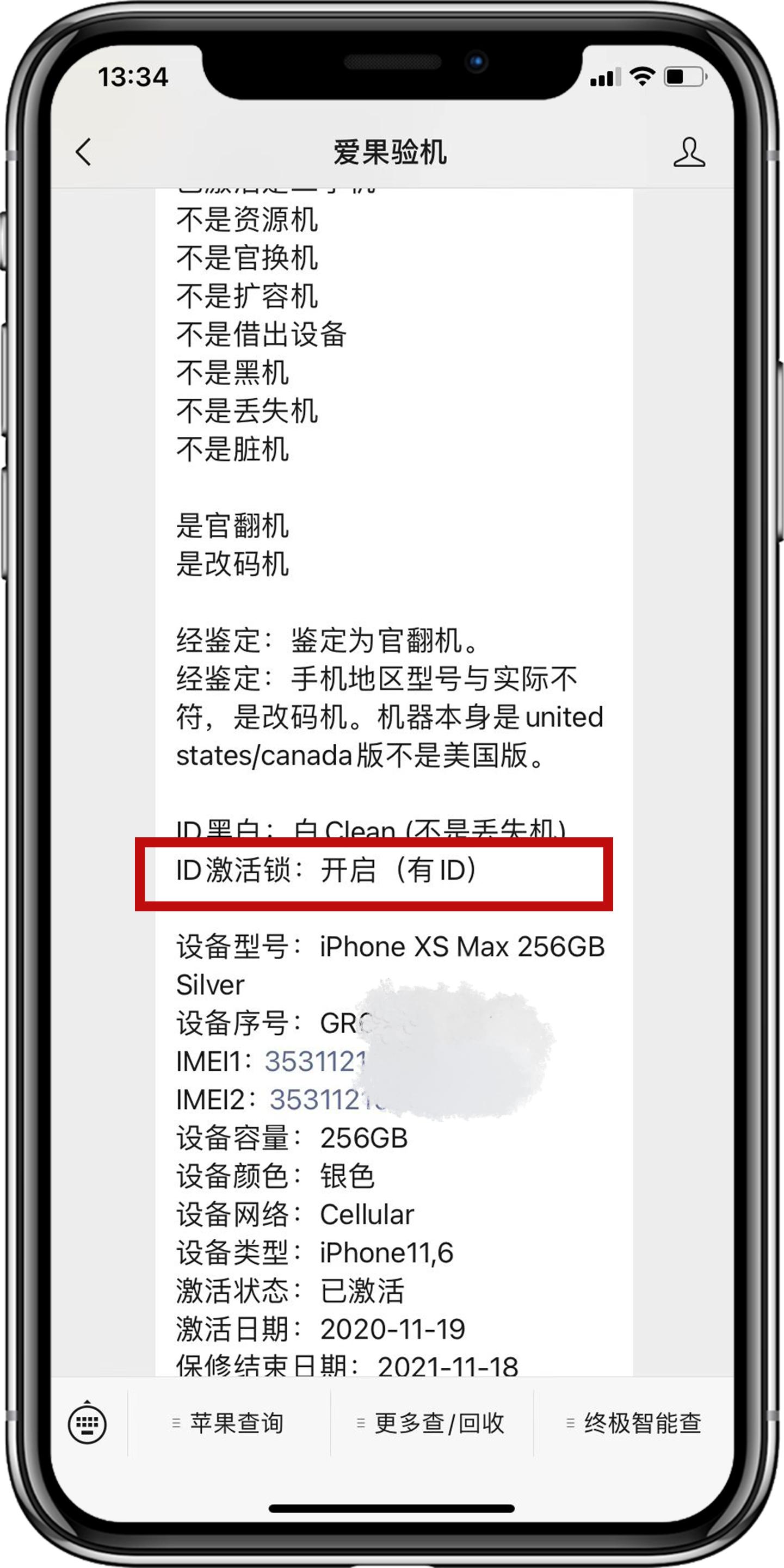 iphone丢了该怎么办,iphone丢失需要做什么