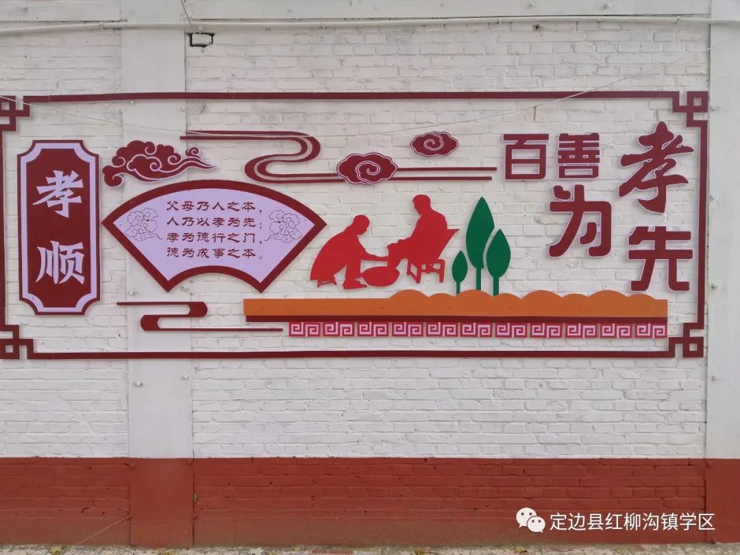 以爱育爱共筑梦想——定边县红柳沟镇学区发展纪实