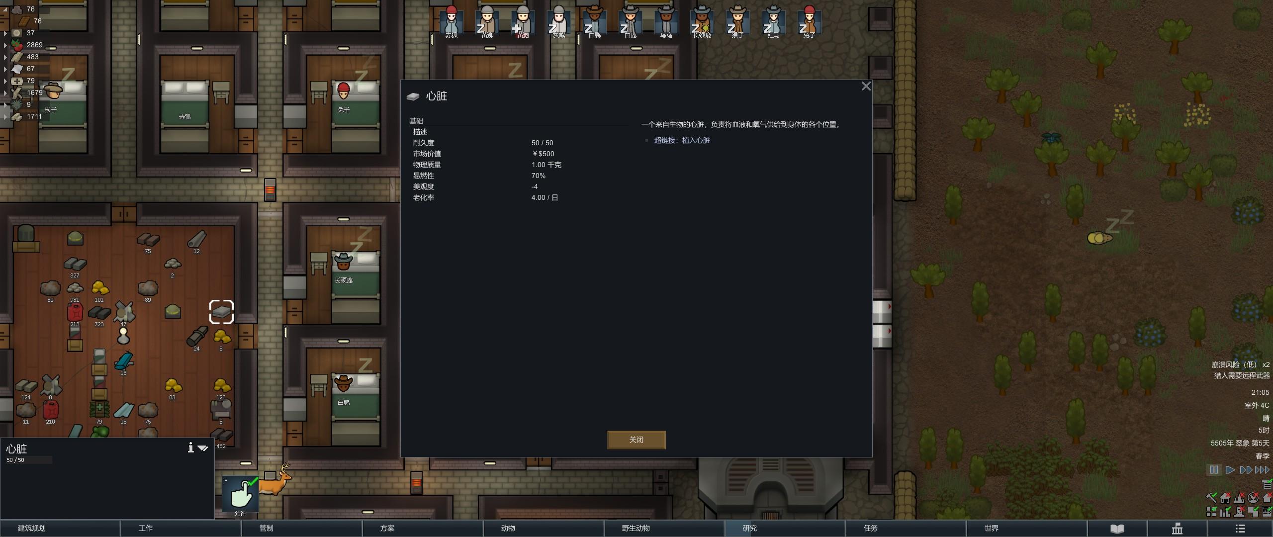 《环世界》游戏攻略:如何建造一个符合期望的堡垒(装备选择)