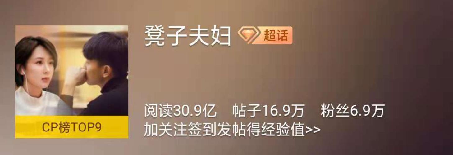 “灵修夫妇”走红毯，马思纯作何感想？