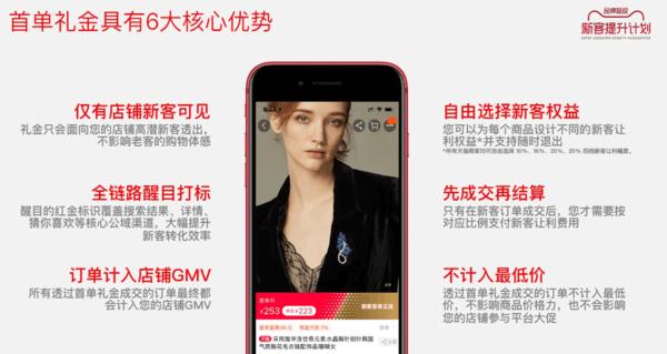 首单礼金一元,首单礼金1分购