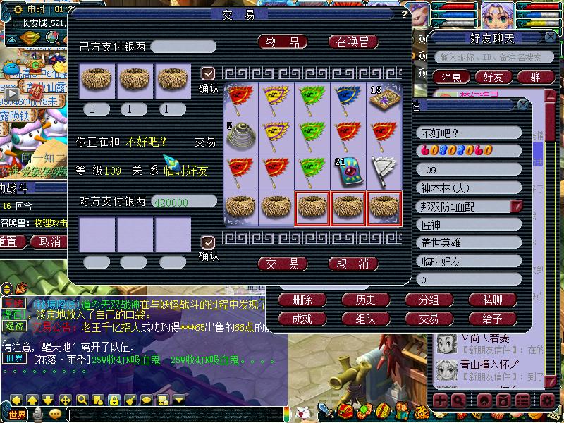 梦幻西游109五门抓大小鬼最佳组合,瓜瓜梦幻西游攻略