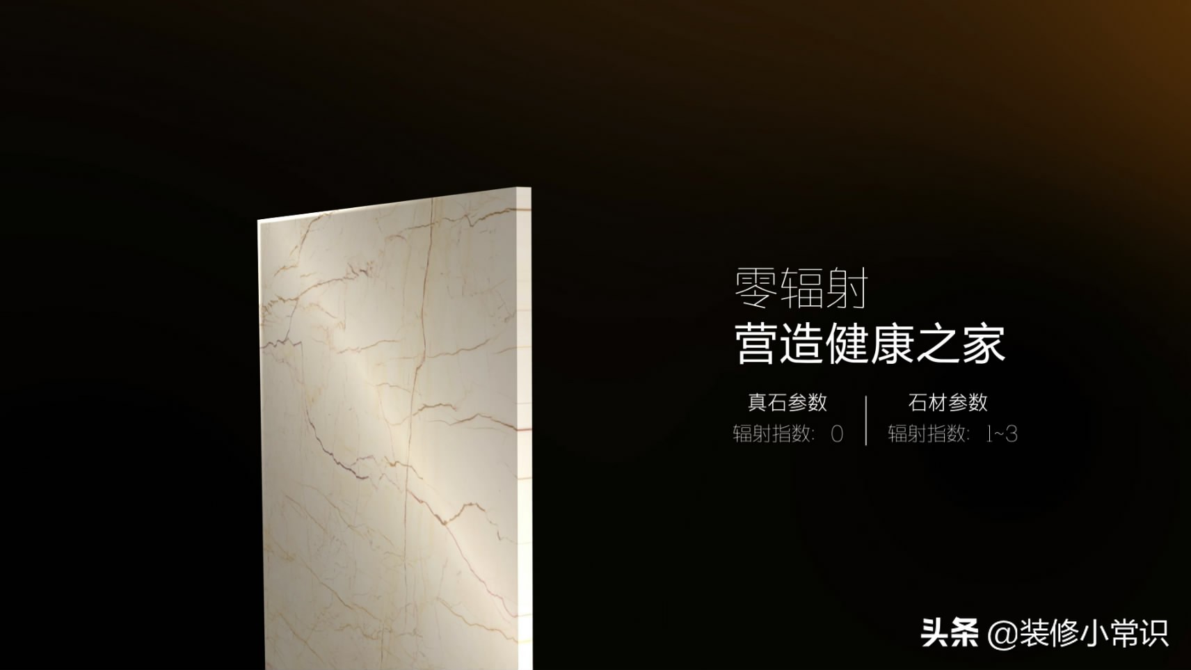 马可波罗瓷砖真石价格,马可波罗真石是什么意思