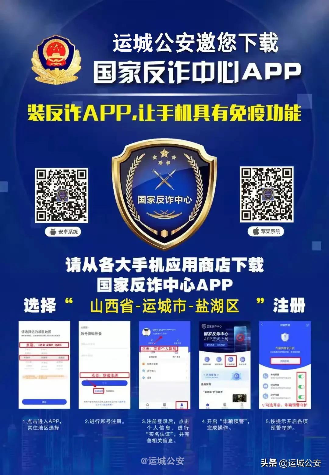 运城市公安局清网行动,运城净网2019专项行动