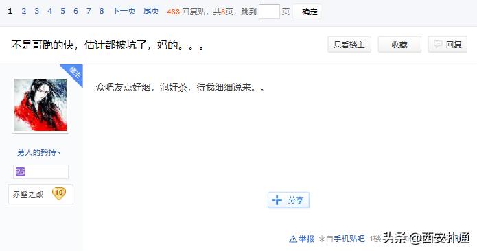 百度贴吧西安吧,西安吧百度贴吧