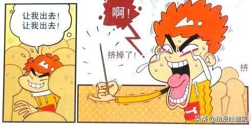 阿衰漫画大脸妹和阿衰白头到老,阿衰漫画阿衰和大脸妹身份互换