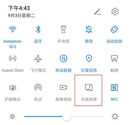 教你一招投屏到电脑,用手机投屏既能看电视又能玩手机