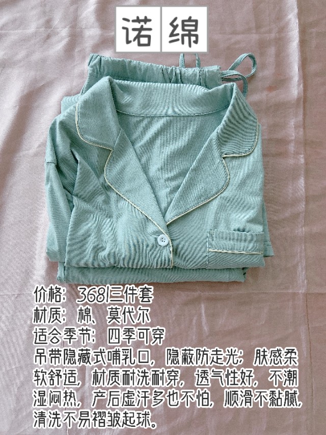 孕妇纯棉月子服,月子睡衣纯棉产后孕妇推荐冬季