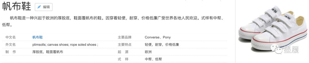 除了匡威还有什么品牌的鞋,除了匡威还有什么女鞋