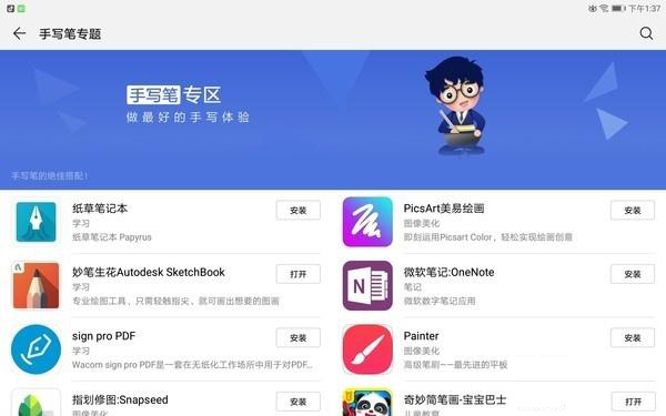 平板电脑推荐打游戏绘画,平板电脑新玩法视频