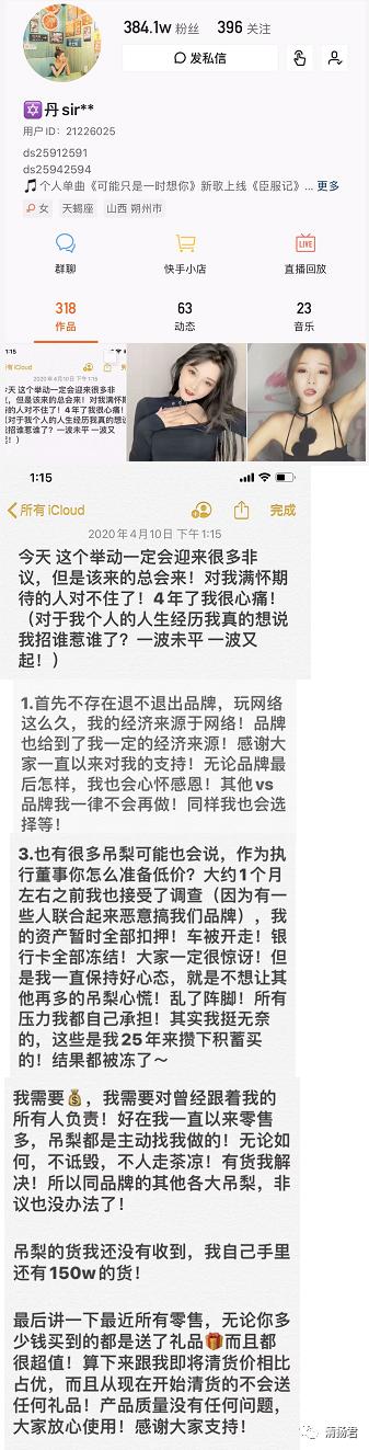 欧束微商骗局揭秘视频,欧束微商骗人的吗