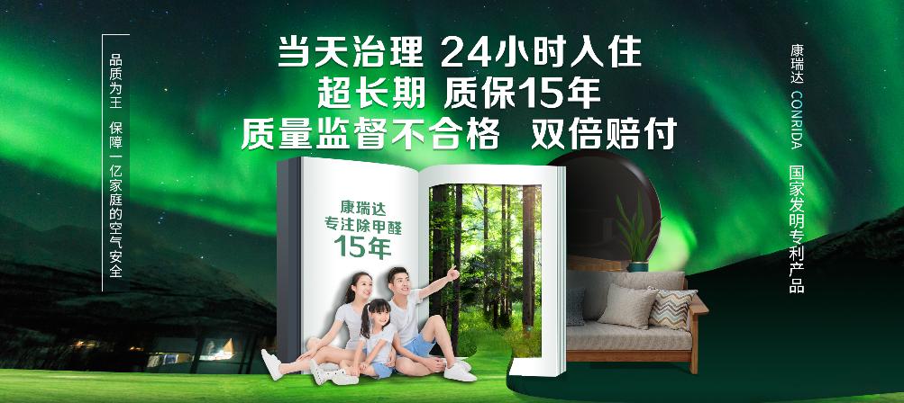 重庆康瑞达,重庆康瑞达环保