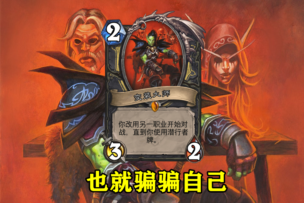 炉石传说新卡组,炉石传说新版本卡组搭配