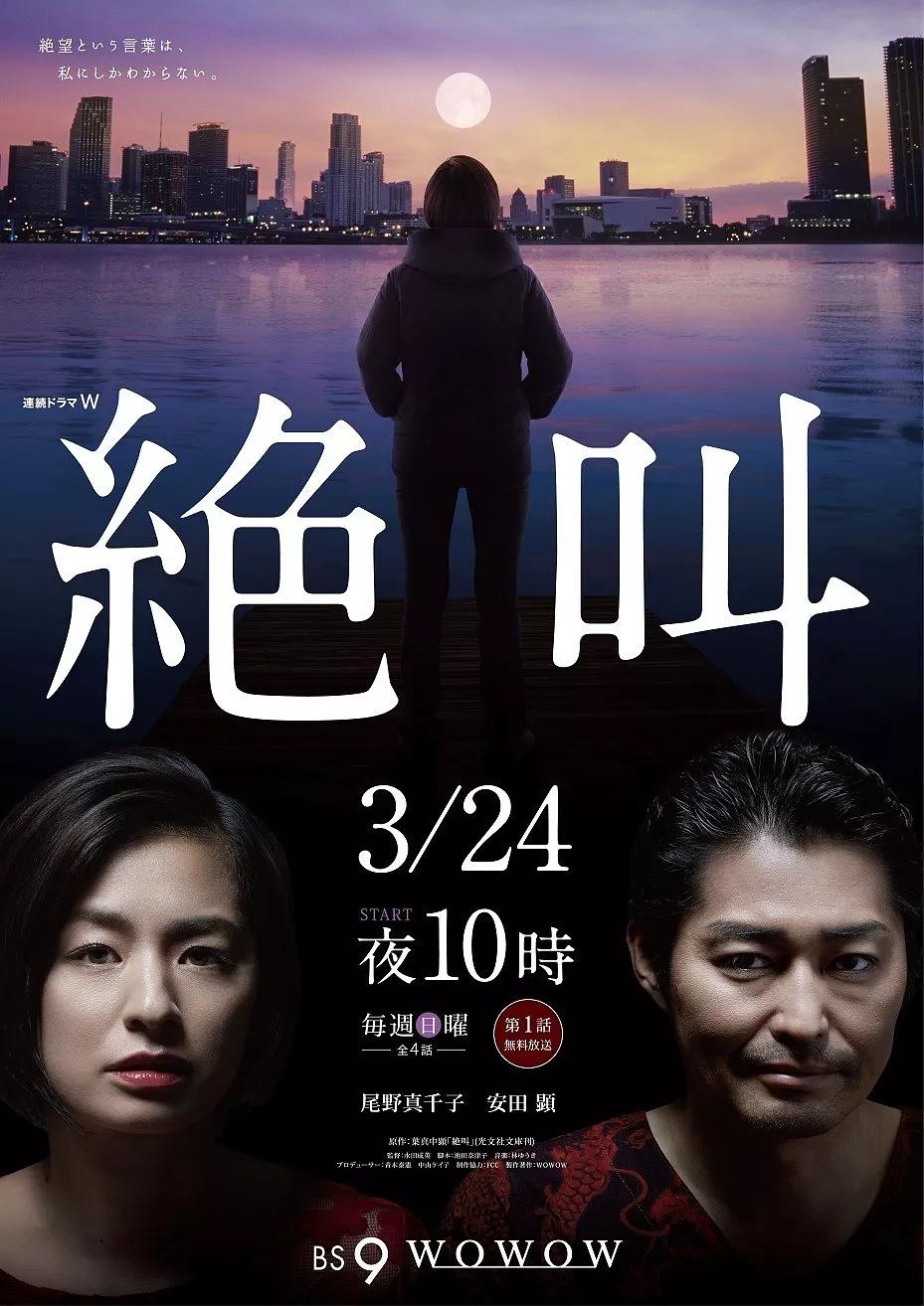 《绝叫》：由弃民变恶女的绝地反击