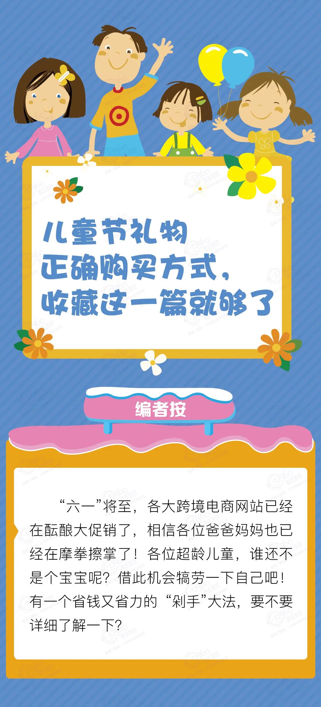 儿童节礼物怎么买最安全,儿童节必买的礼物