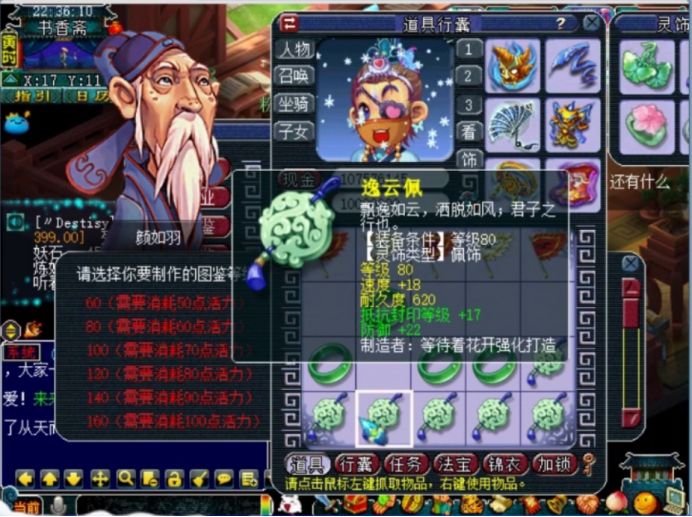 梦幻西游18件灵饰鉴定,梦幻西游灵饰80和100分解