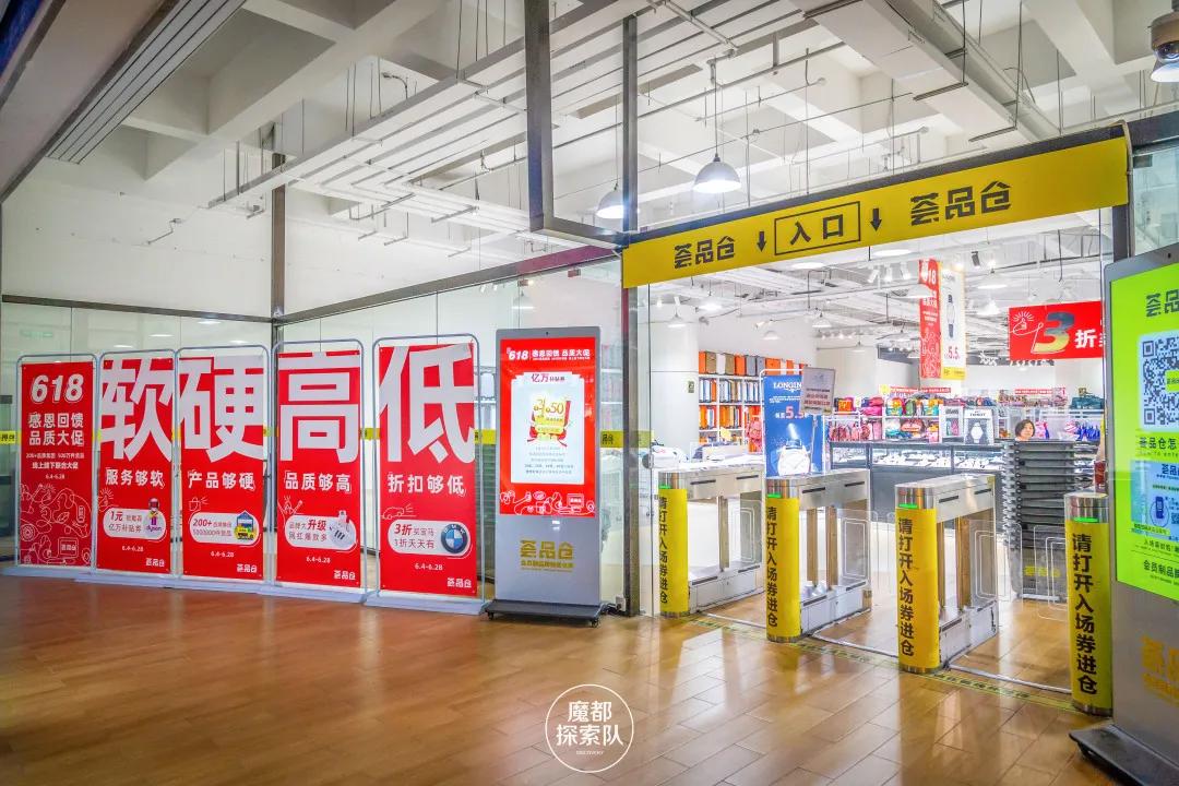 解锁魔都仓储式购物天堂，剁手狂魔的圣地找到了
