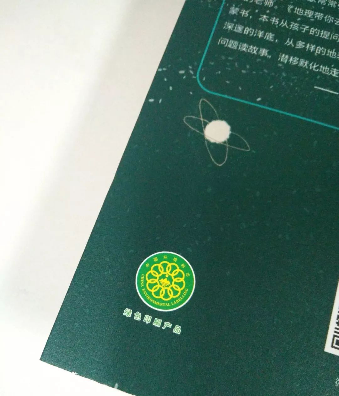 教育部提醒孩子复学,教育部谈孩子无缘好大学