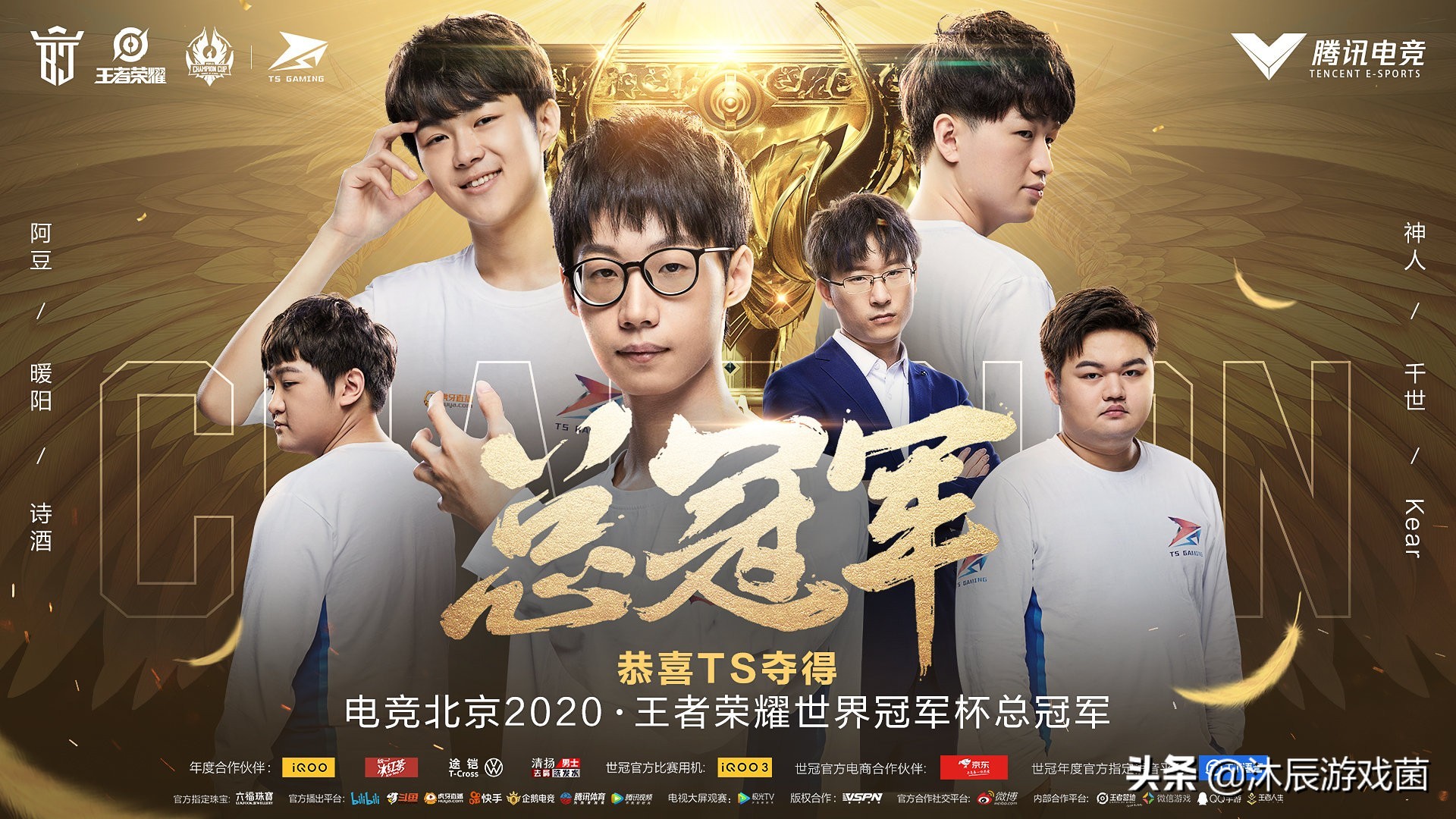 世冠总决赛回放ts,世冠总决赛黑子