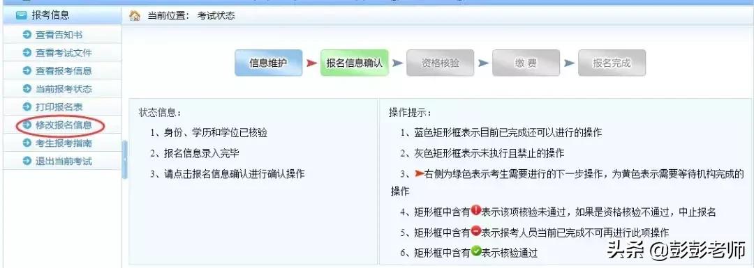 2023执业药师考试课程,2020执业药师考试诀窍