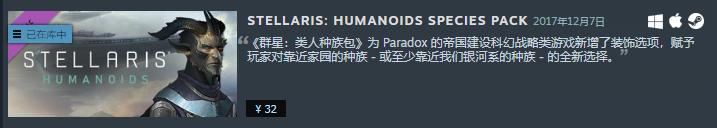 群星环形世界开局需要什么dlc,steamtools群星dlc