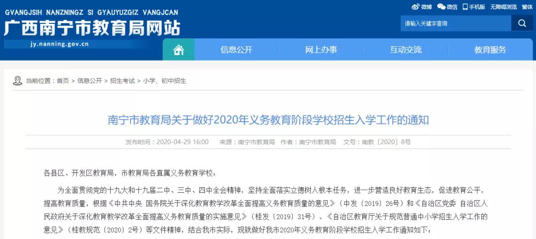 学校学区内的学生超员了怎么办,如果学校招生超员怎么办